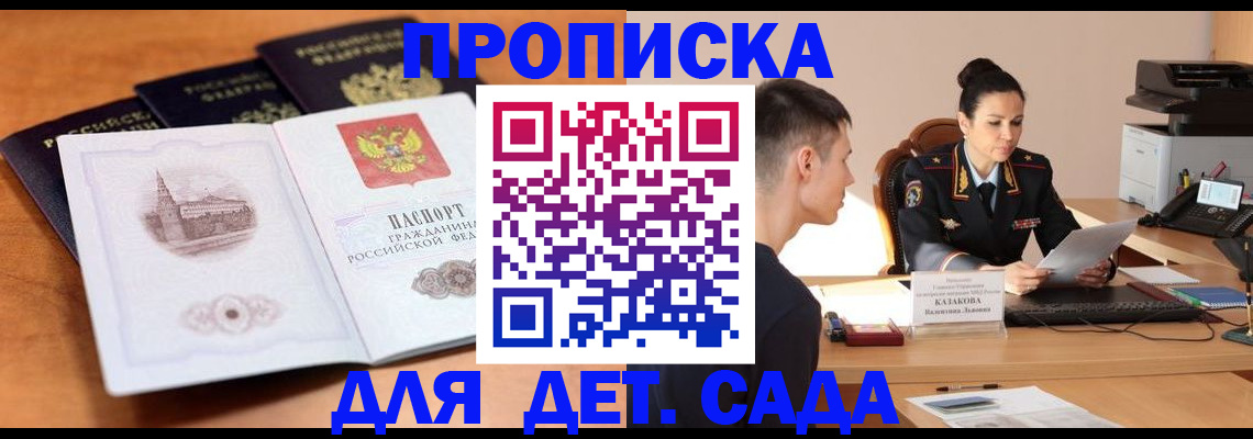 миграционный учет в Москве